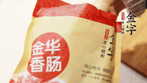 hth
香肠和腊肉切成小粒。