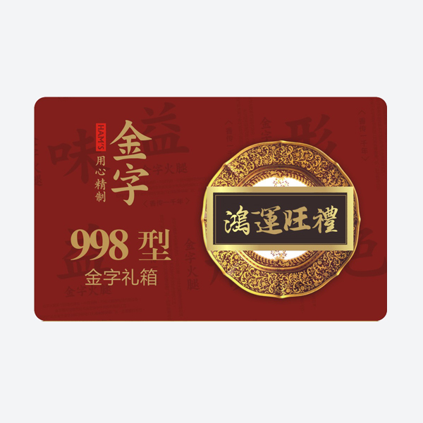 鸿运旺礼·hth
大礼箱