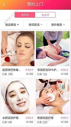 美丽方app